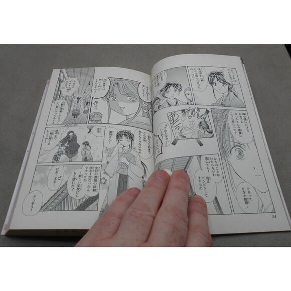 ふしぎ遊戯 玄武開伝 Fushigi Yugi: Genbu Kaiden Vol 1 Japanese Manga Yuu Watase 2003 - Picture 6 of 8